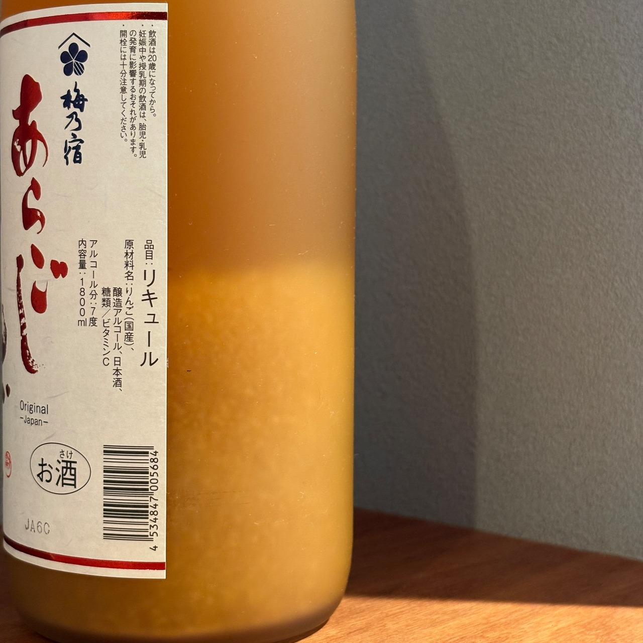 梅乃宿　あらごしりんご酒　1800ml