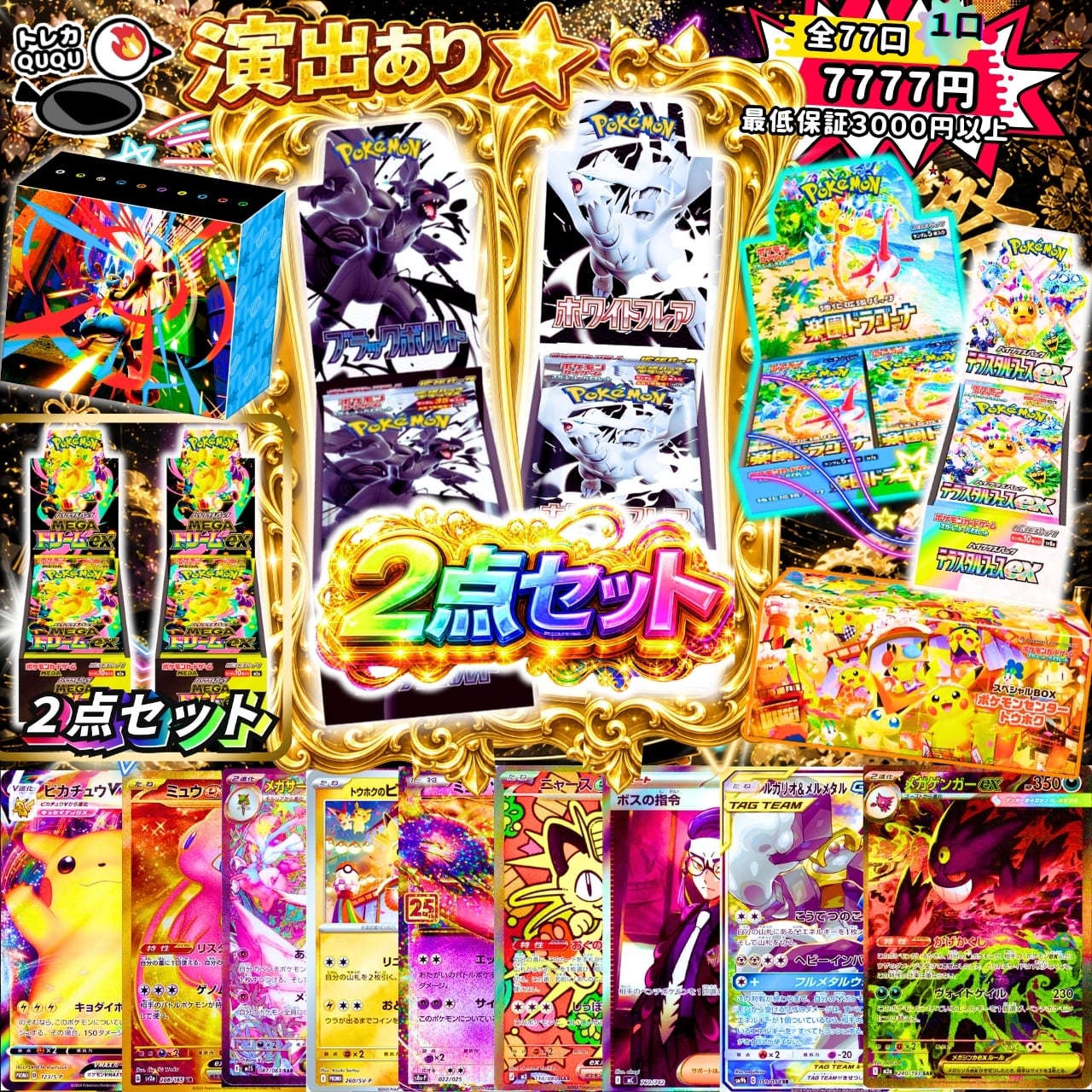 ft トレカ　くっきー様確認用　新品未使用 トレカ QUQU ポケモンカードオリパ