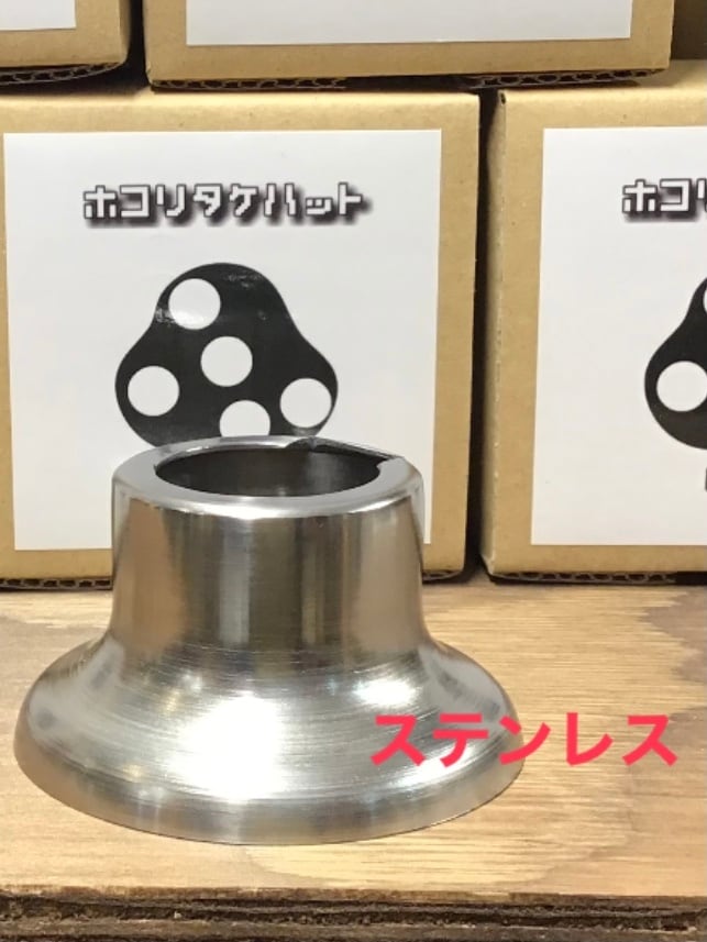 led.hat ホコリタケハット ステンレス （ML4用） | Pay ID