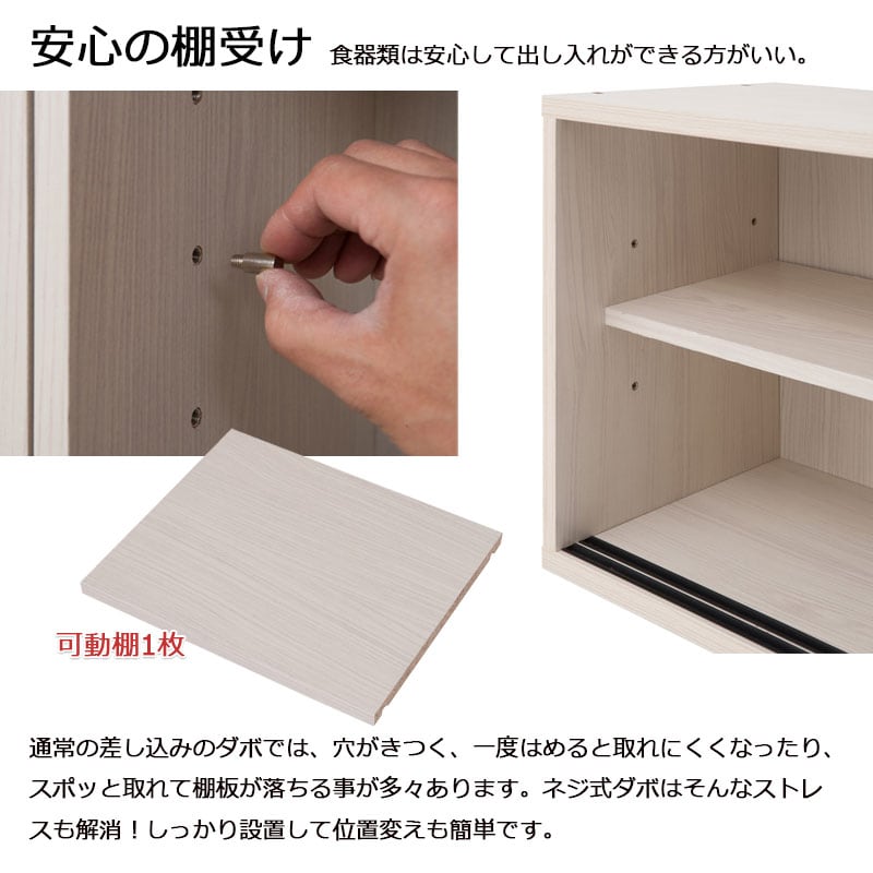 キッチンボード用 上置き収納 60cm ホワイト木目 天井すき間を収納に
