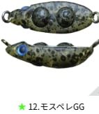 スミス)おっきなズルビー