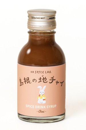 ジンジャーチャイ100ml（シロップ）／出雲SPICE LAB.（イズモスパイスラボ）クラフトコーラをはじめとする無添加スパイス商品のお店