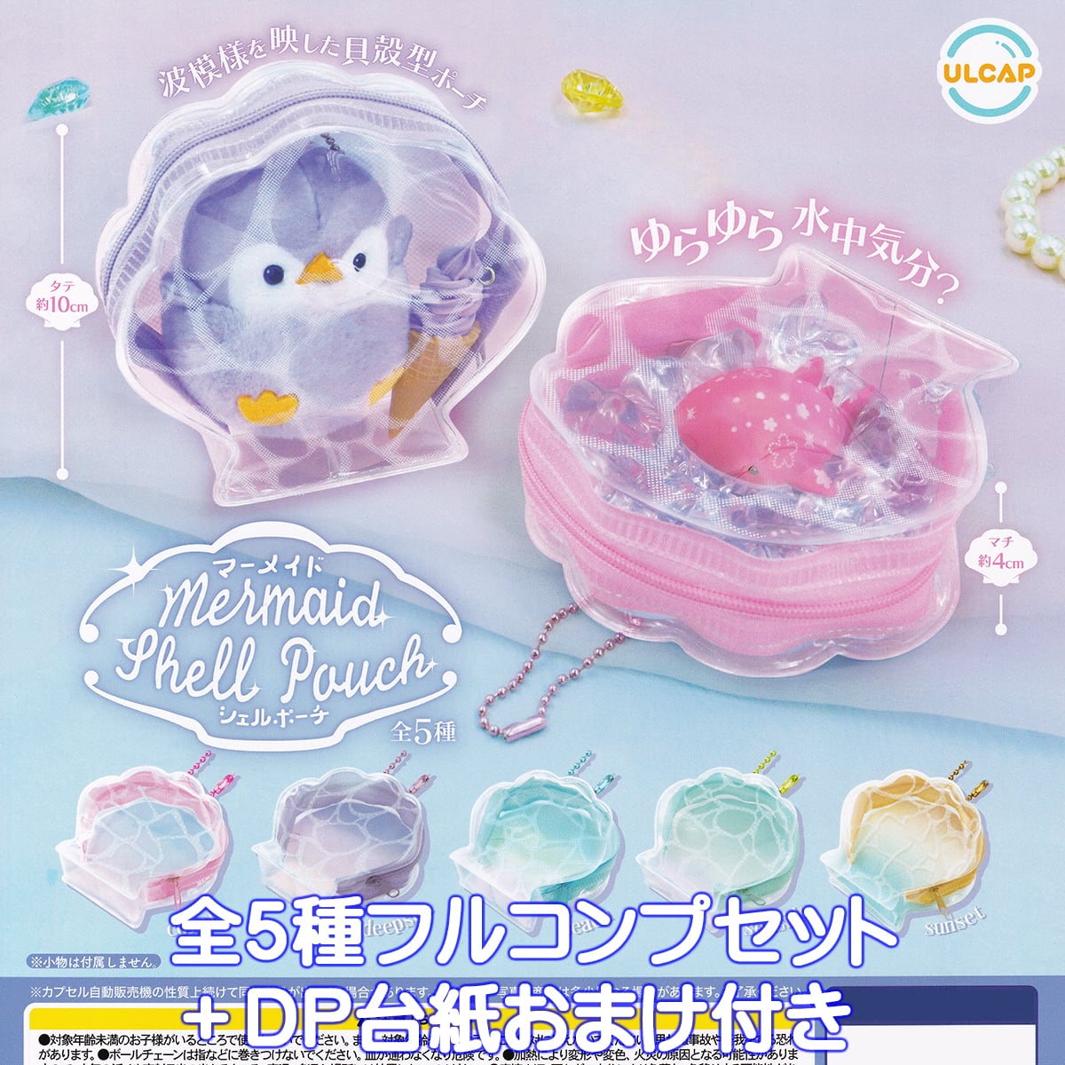 2110 お菓子 &アイスメーカーポーチBOOK セット 2110 お菓子 &アイスメーカーポーチBOOK セット 2110 お菓子