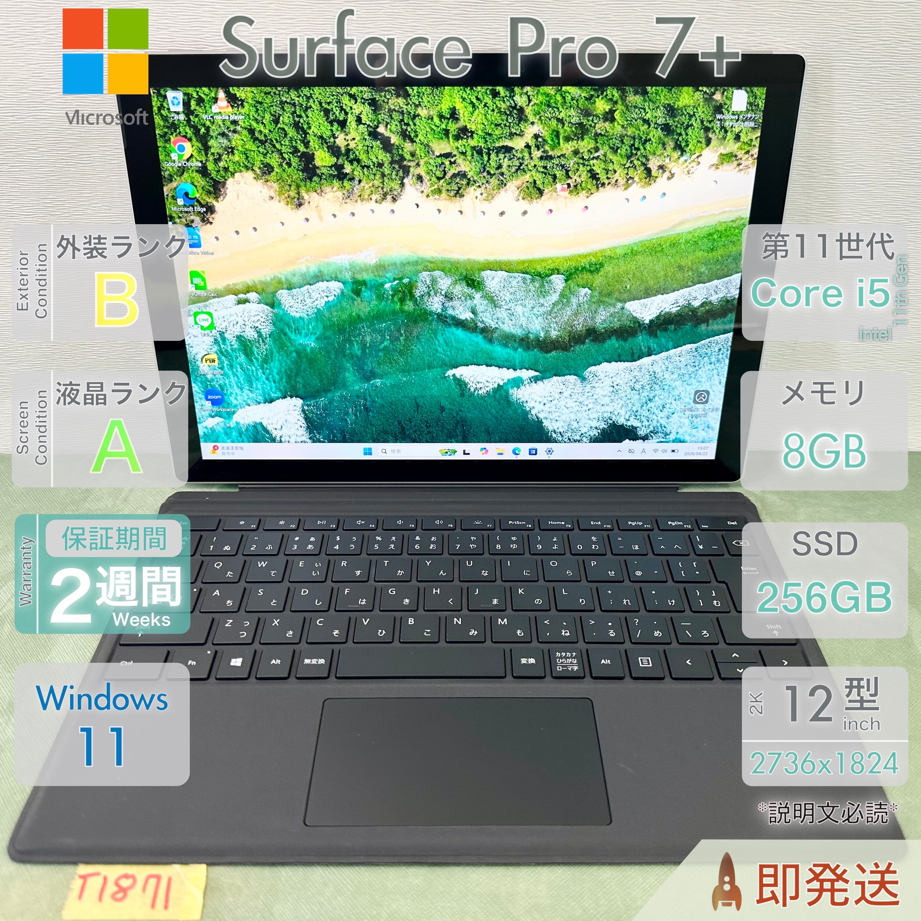 Windowsタブレット本体 Surface Pro 8 LTE Core i7 16GB SSD 512GB Surface Pro 8 Core i7 第11世代 メモリ16GB SSD512GB Win11 Microsoft
