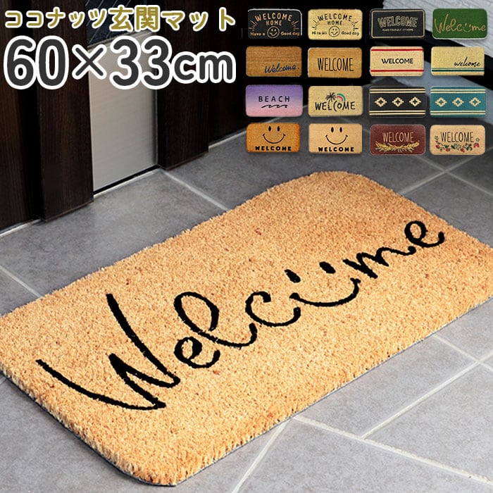 玄関マット 屋外 泥落とし 通販 泥除けマット 玄関 ドアマット
