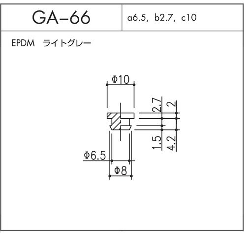 GA-66（EPDM ライトグレー）1個