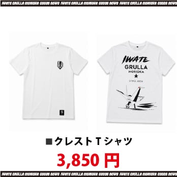 アパレル | GRULLA GOODS SHOP｜いわてグルージャ盛岡グッズショップ
