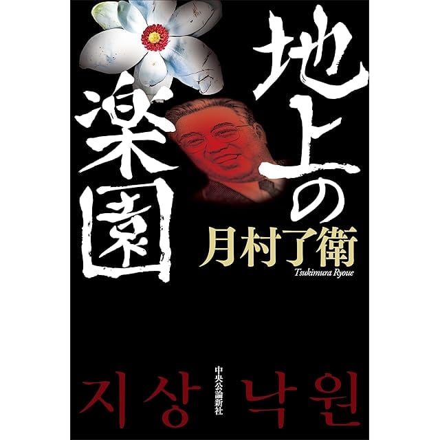 クニミツの政 朝基まさし [1-27巻 漫画全巻セット/完結] 安藤夕馬 クニミツの政 朝基まさし [1-27巻 漫画全巻セット/完結] 安藤夕馬 | Pay ID