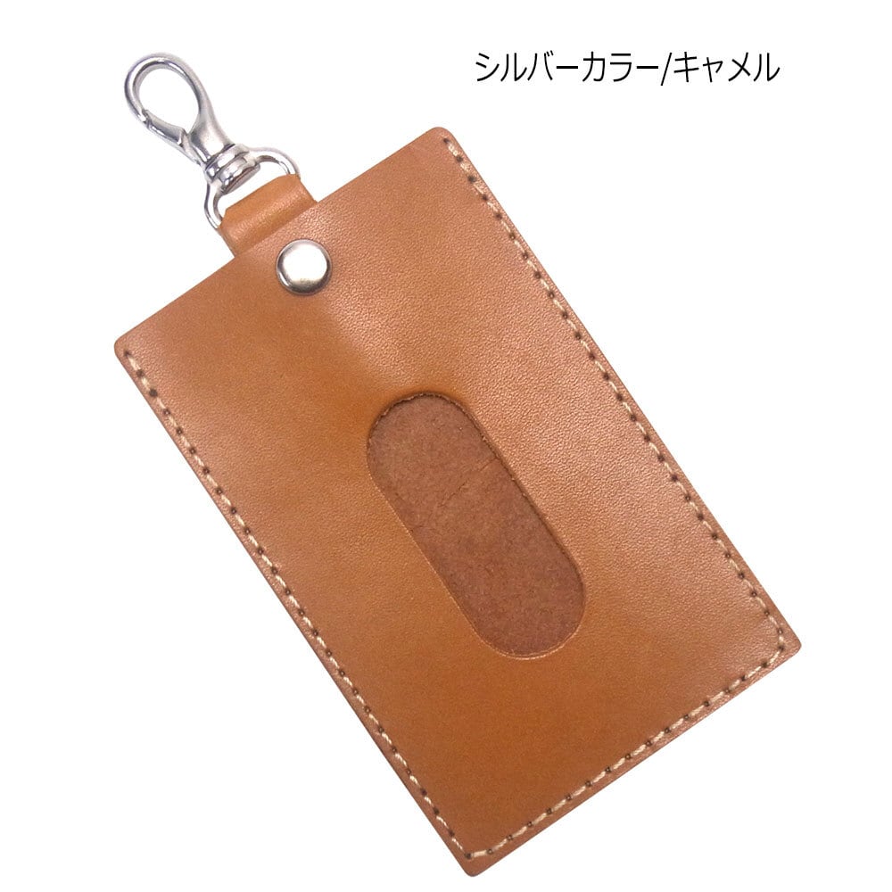 栃木レザー ボタン式 ミニナスカン付き 1枚収納 ベースグレード パス