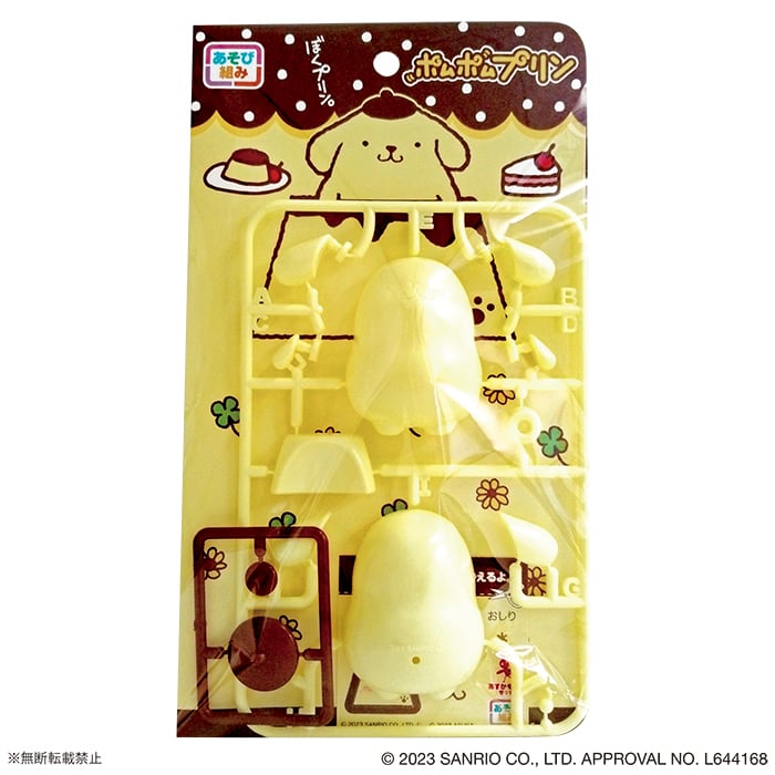 アスカモデル あそび組み ポムポムプリン | アスカモデル