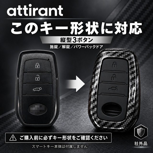 スマートキーケース 3ボタン カーボン調 ABS シリコン 二重構造 キーカバー ブラック 社外品