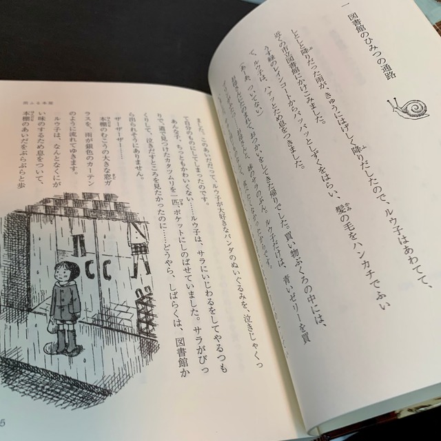 雨ふる本屋 へそまち文庫