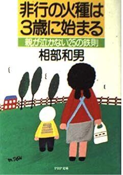 ロールシャッハ法と精神分析的視点（下） 臨床研究編 | 三好堂
