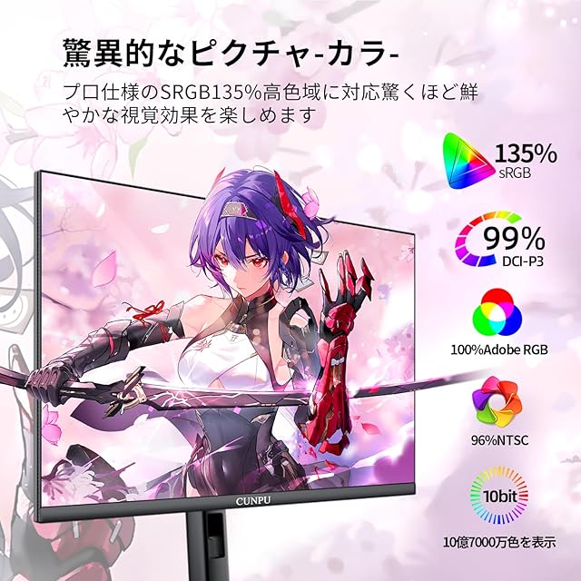 CUNPU 27インチ 4K モニター 144Hz UHD(3840x2160)解像度 4k