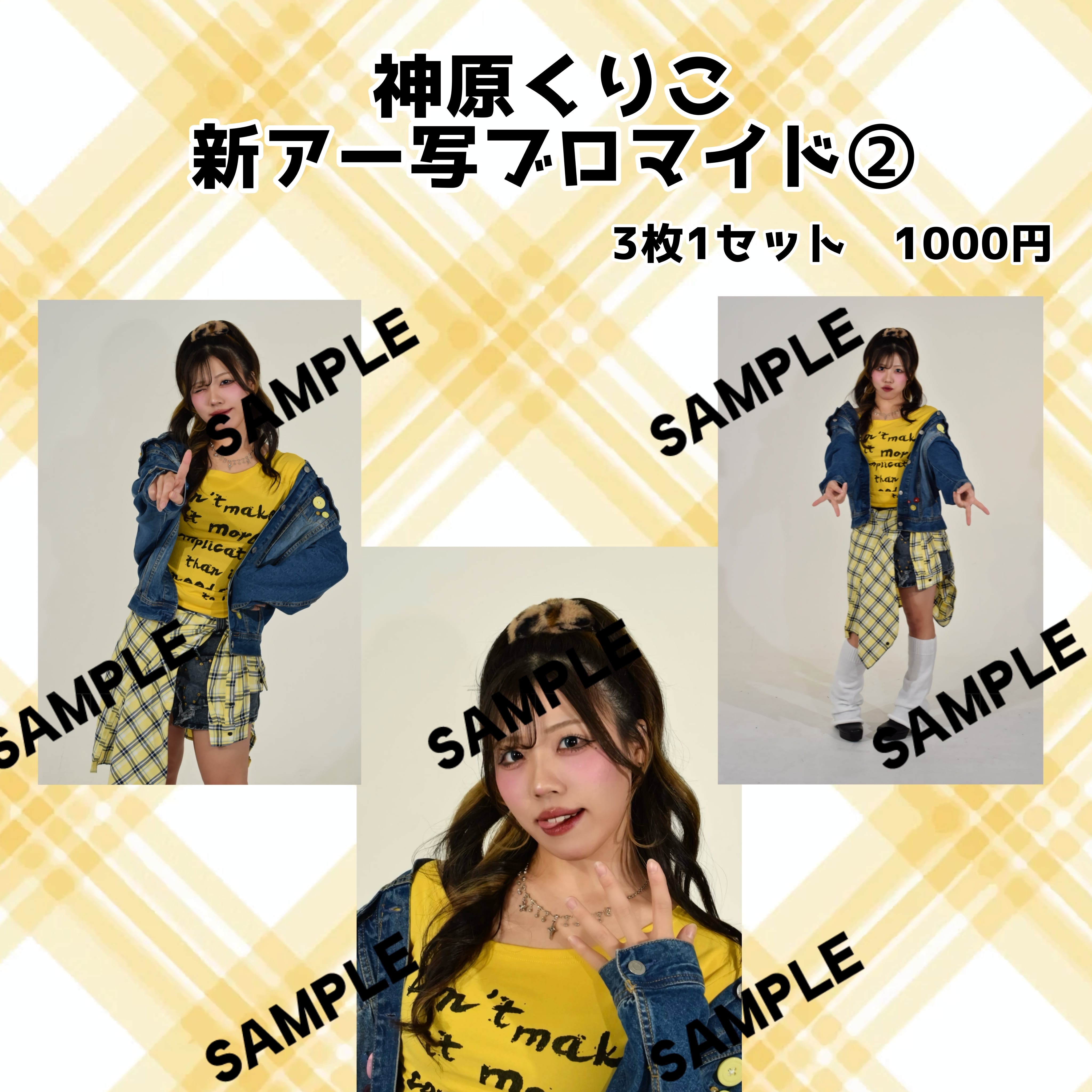 新アー写ブロマイド② | ふらあわ Official Online Shop