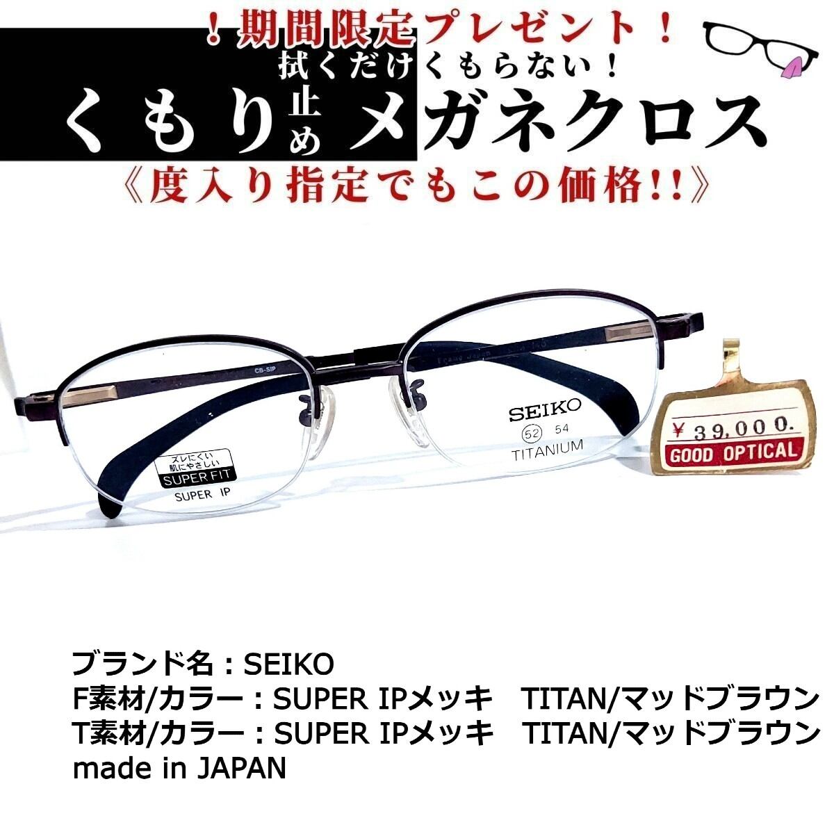 No.1666メガネ SEIKO【度数入り込み価格】 【公式通販】 No.1666メガネ 