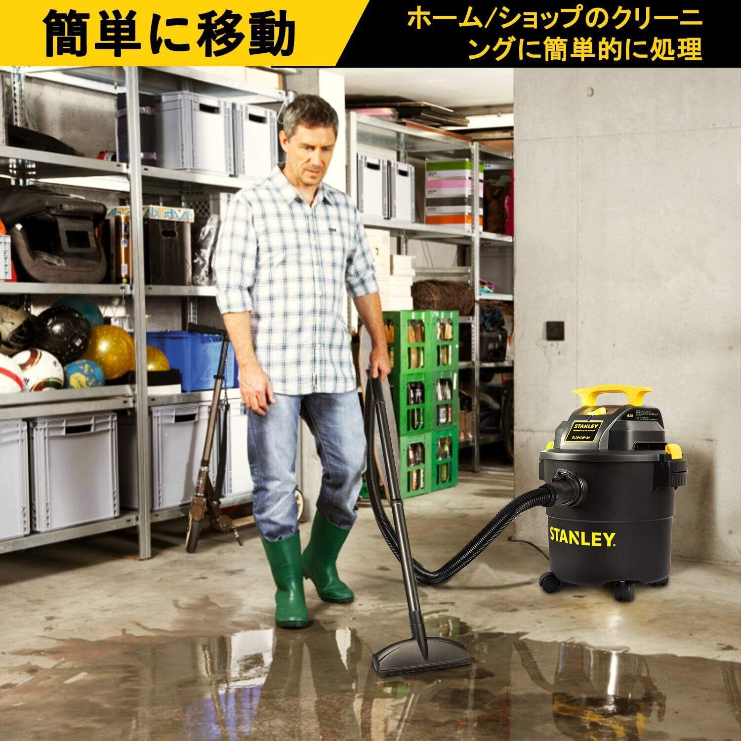STANLEY 集じん機 業務用 乾湿両用バキュームクリーナー 業務用掃除機
