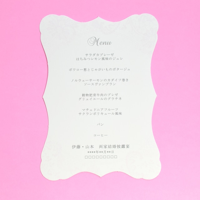 【印刷込み】結婚式　メニュー／マシェリ ピンク