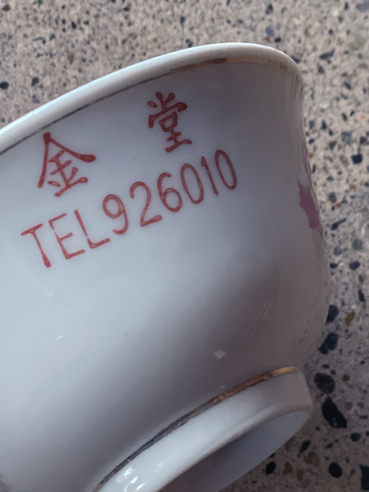 台湾／ヴィンテージ大同茶碗 | 333 & tay - Delivery Service