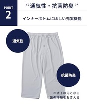 BROS by WACOAL MEN(ブロス バイ ワコールメン)ズボン下 ステテコ【ムレからの解放】インナーボトム 吸汗速乾 通気性 抗菌防臭 ひざ下丈 前開き 夏 GS3330 メンズ BL M