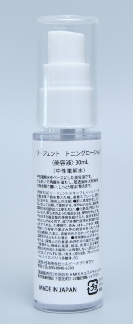 リージェント・トニングローション（美容液）【送料無料】 | REGENT