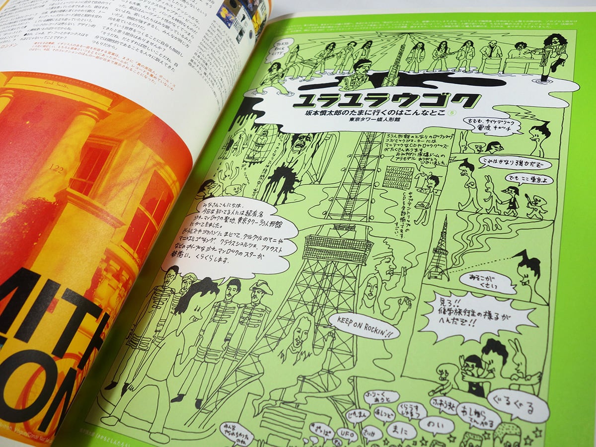 STUDIO VOICE 特集：WILLIAM KLEIN! - 1999年9月号 Vol. 285