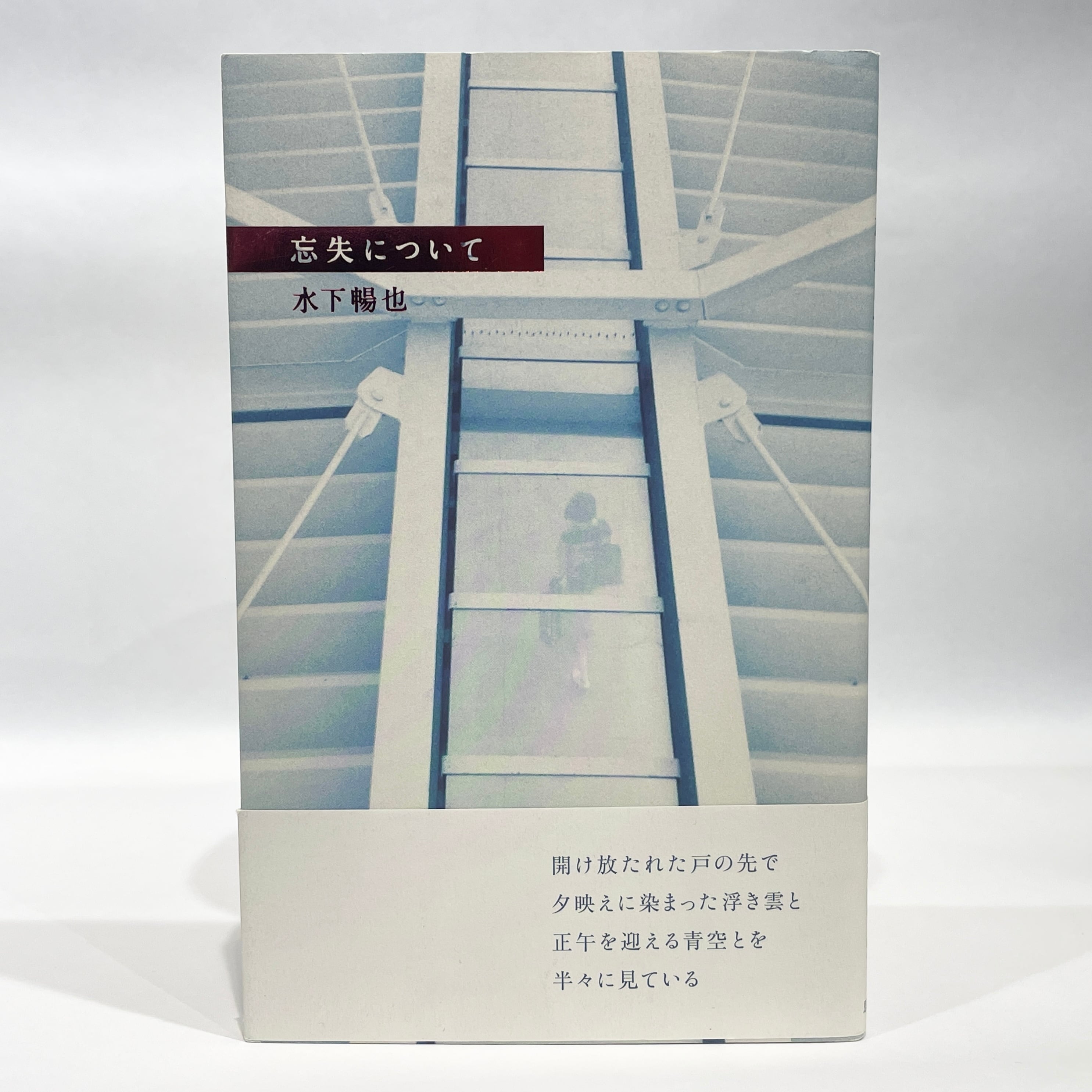 創造された古典―カノン形成・国民国家・日本文学【古本】 | 七月堂古書部