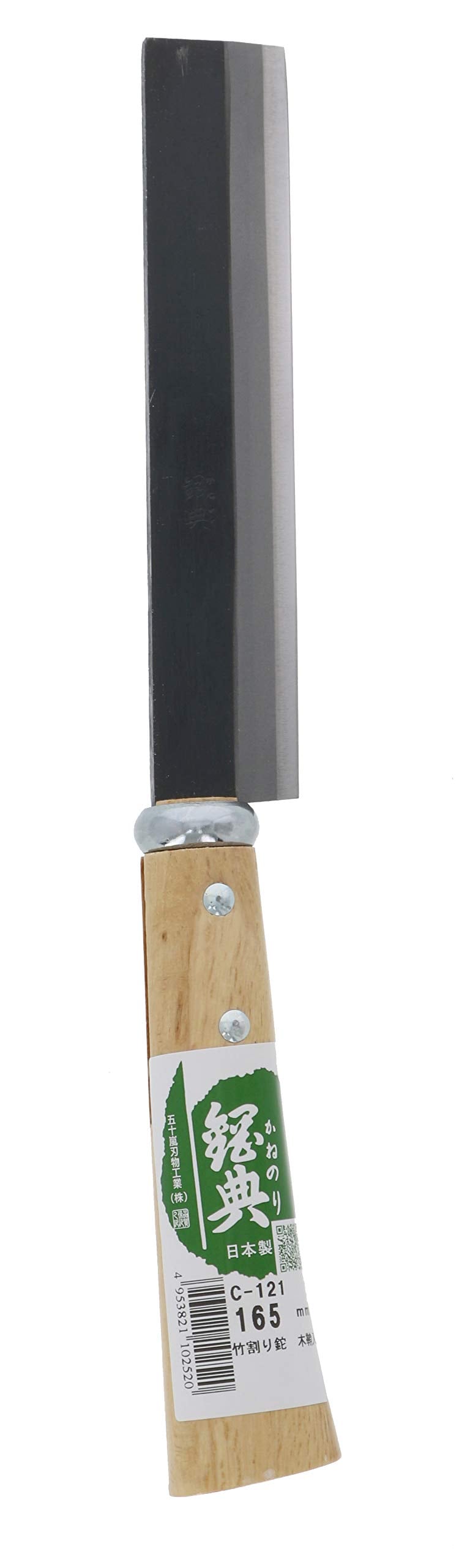 【新着特価】五十嵐刃物工業 鋼典 全鋼 両刃竹割鉈 木鞘 165mm C-121
