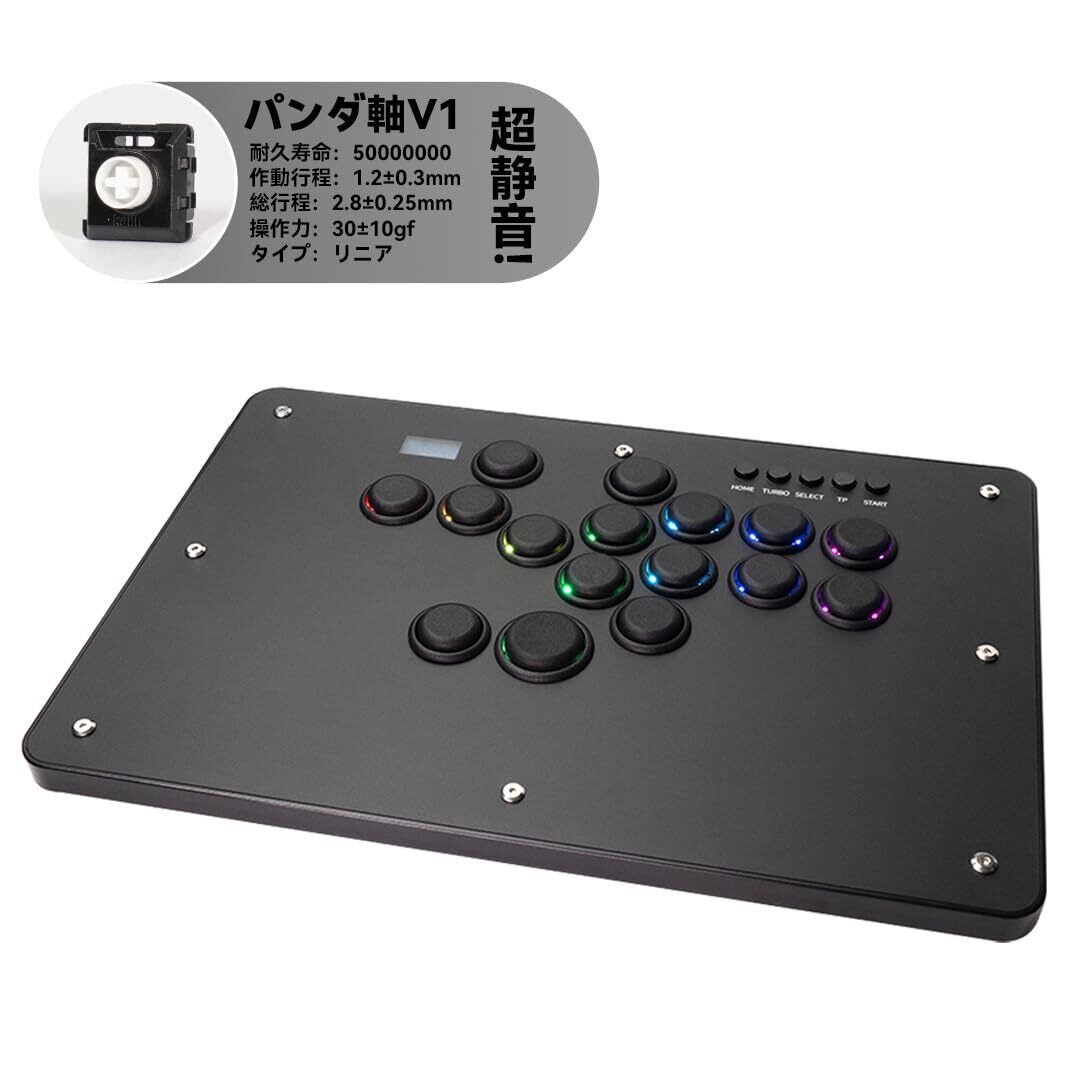 Haute42 U16 レバーレスアケコン 連射機能 & RGB LED搭載 ホット