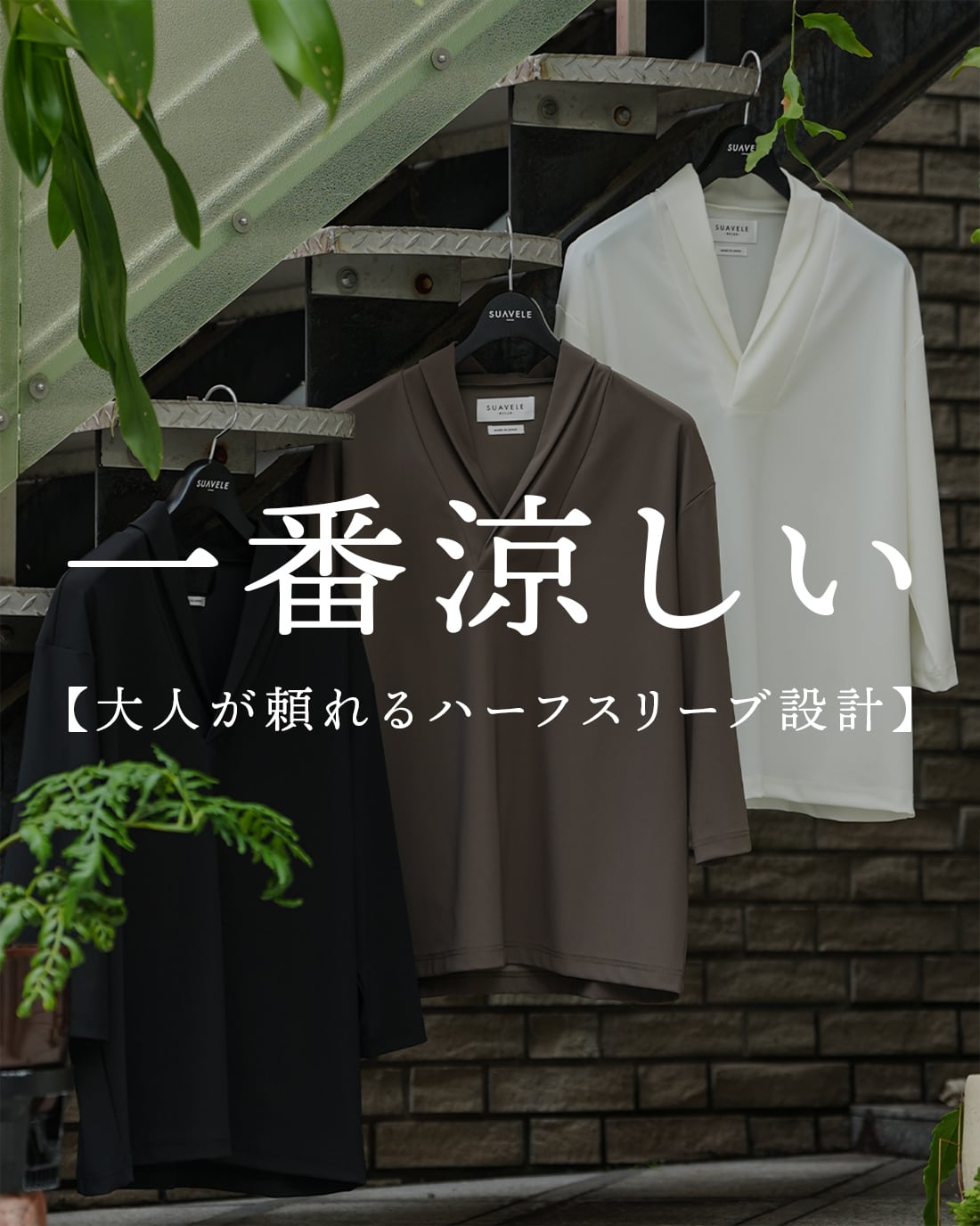 トップス SUAVELE TOPS | SUAVELE