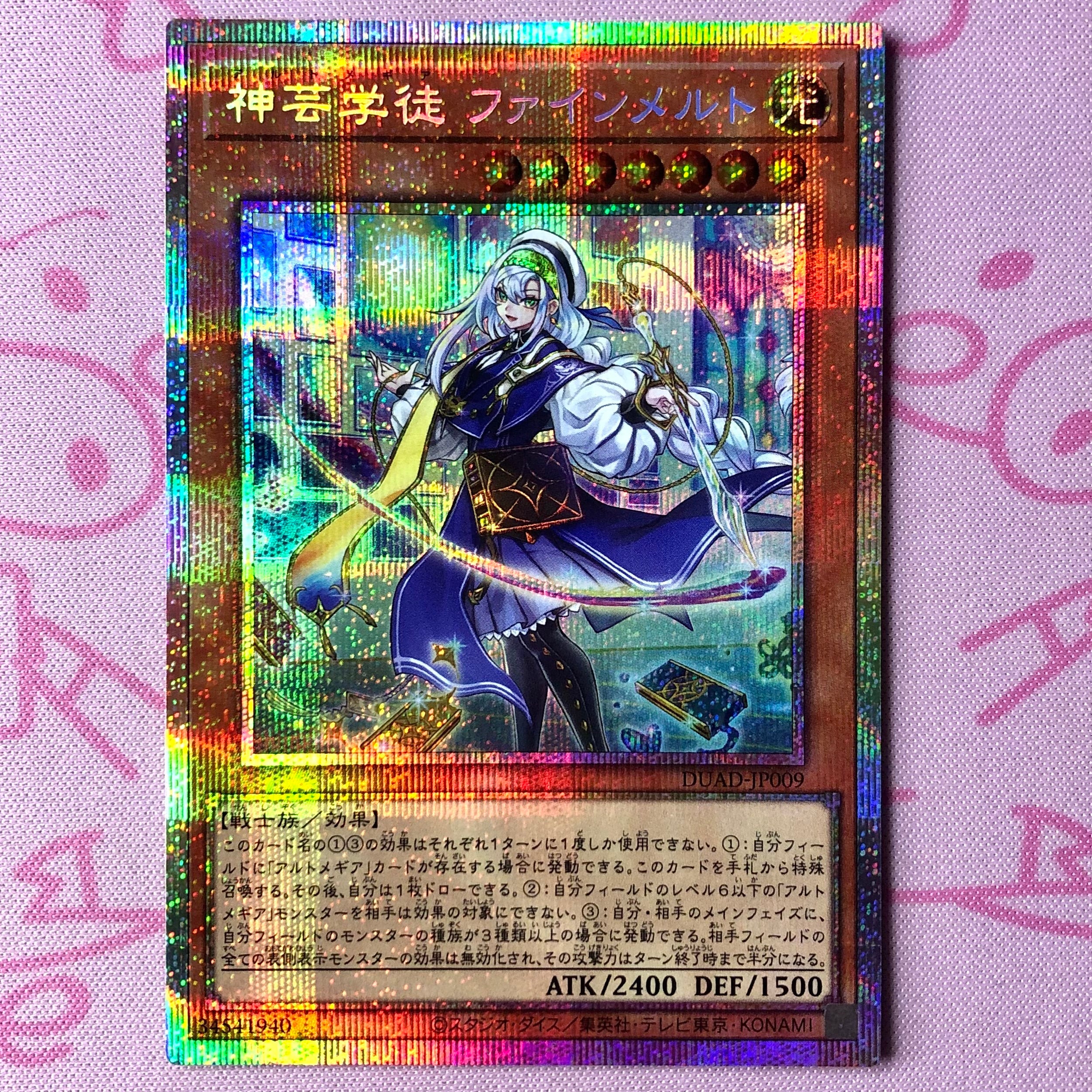 【B+ランク】神芸学徒ファインメルト プリズマ