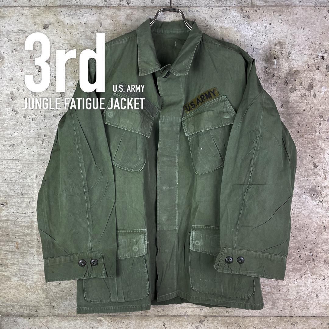 AY46 【米軍実物】US ARMY ジャングルファティーグ ジャケット 3rd