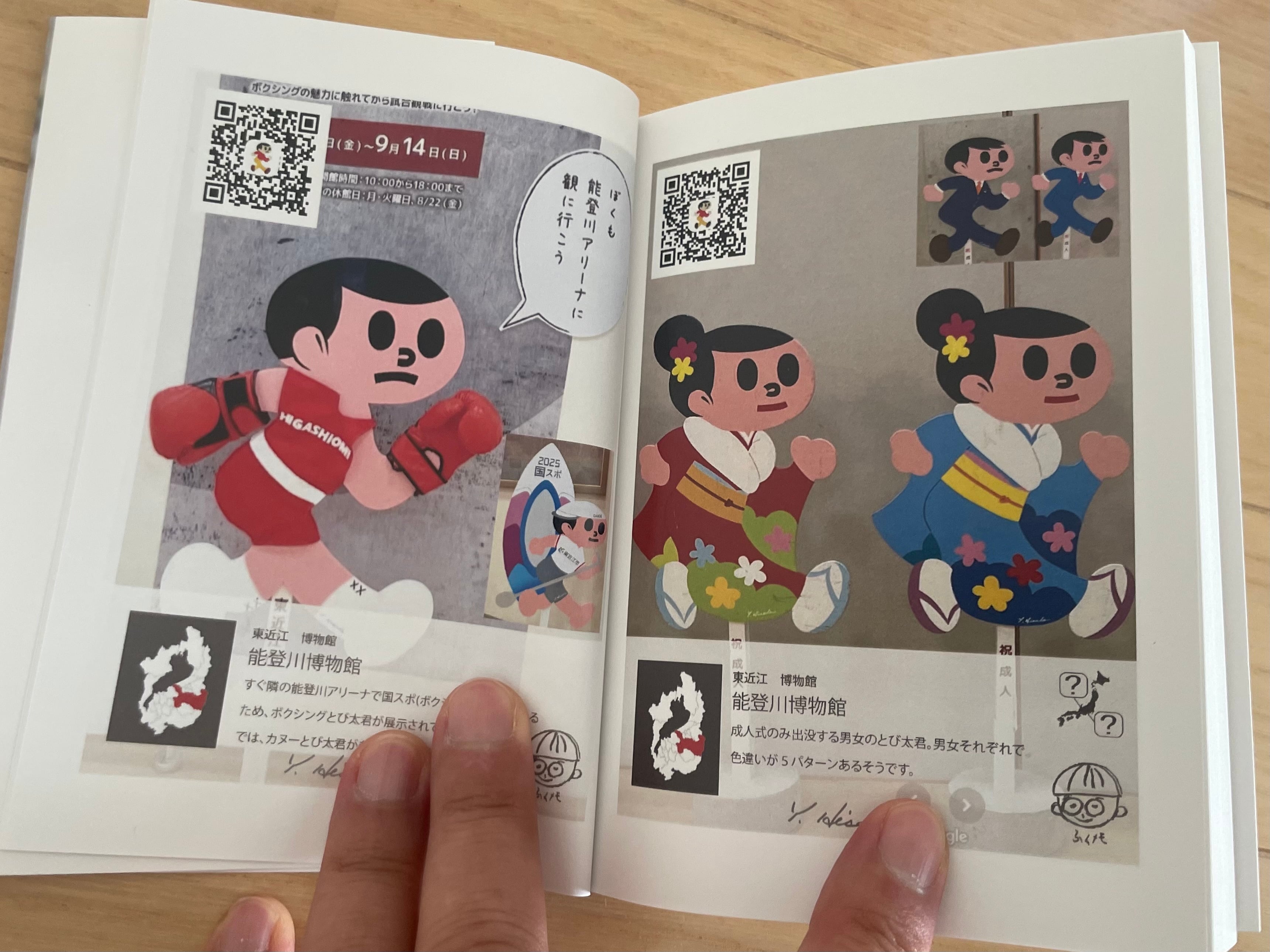 0系看板坊や図鑑(とび太君)1巻＆2巻コンプリートセット | Pay ID