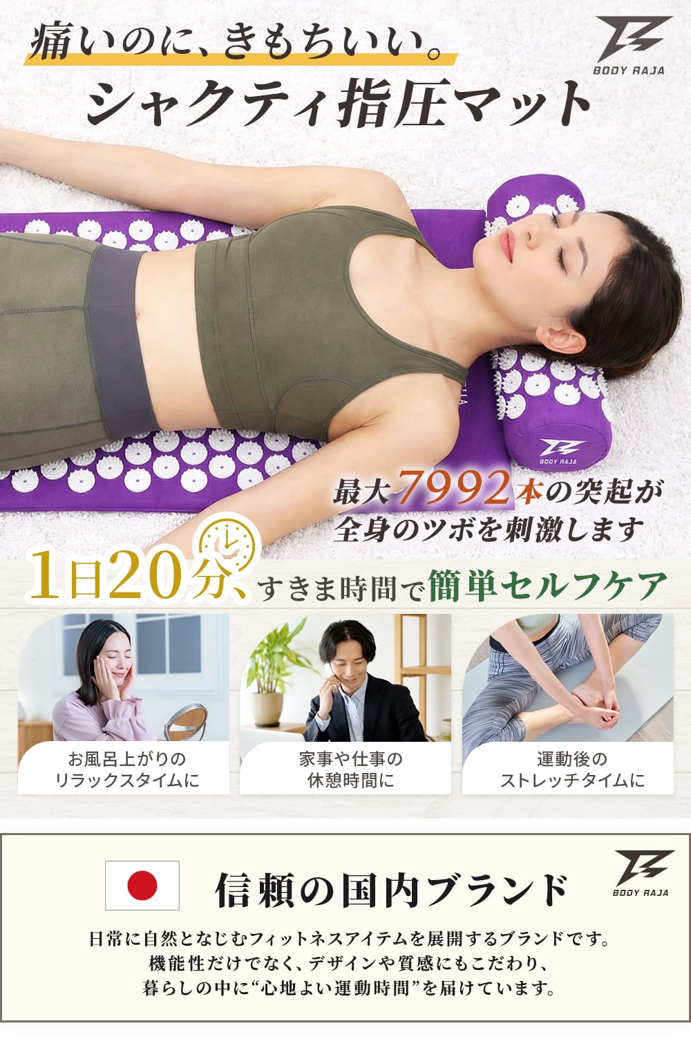シャクティ ヨガマット | MRG JAPAN Direct