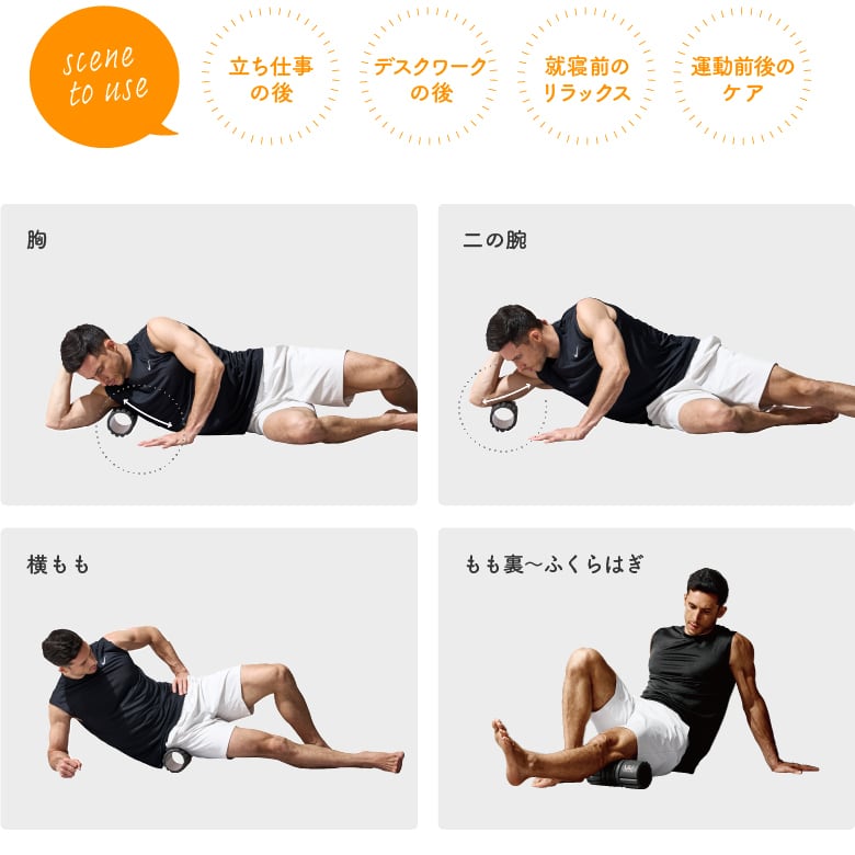 フォームリリースローラー WBF206 | ALINCO FITNESS