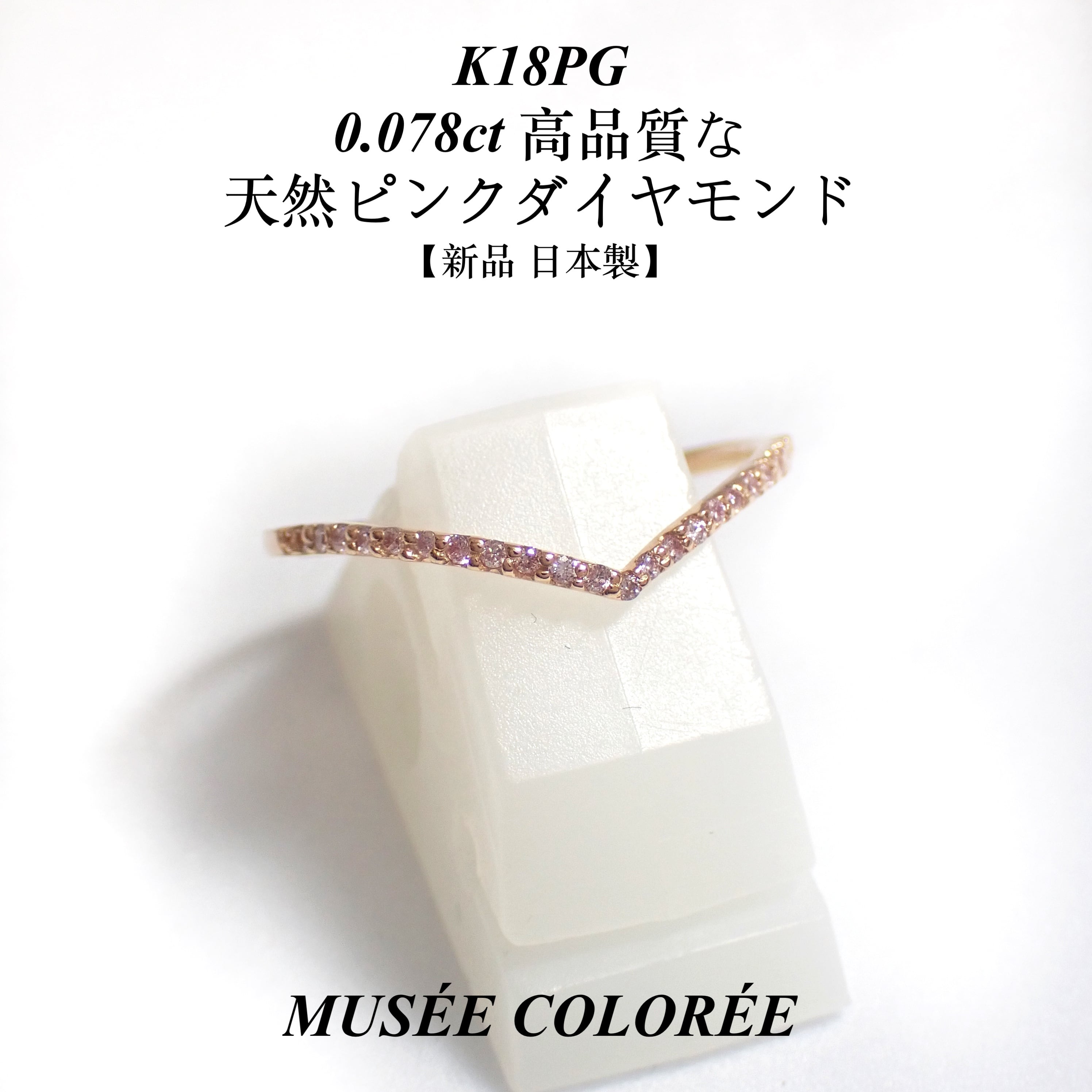 クリスマスセール♪ピンクダイヤモンドリング pt950 天然ピンクダイヤモンド 0.08ct Pink Dia リング