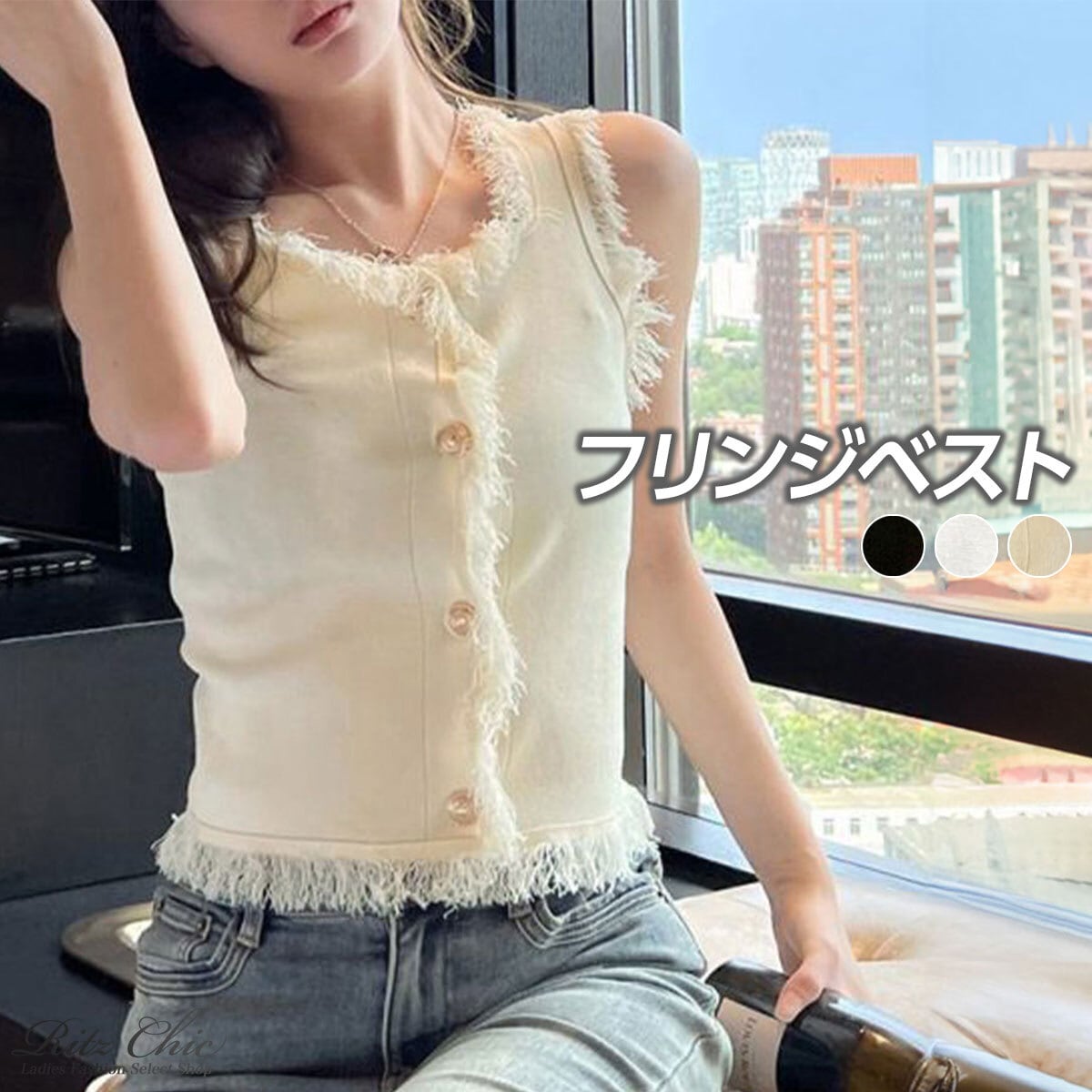 ニット ベスト フリンジ ノースリーブ レディース 春夏 韓国 きれいめ 大人 かわいい カジュアル 重ね着 レイヤード 薄手 トップス 大人可愛い 大人女子