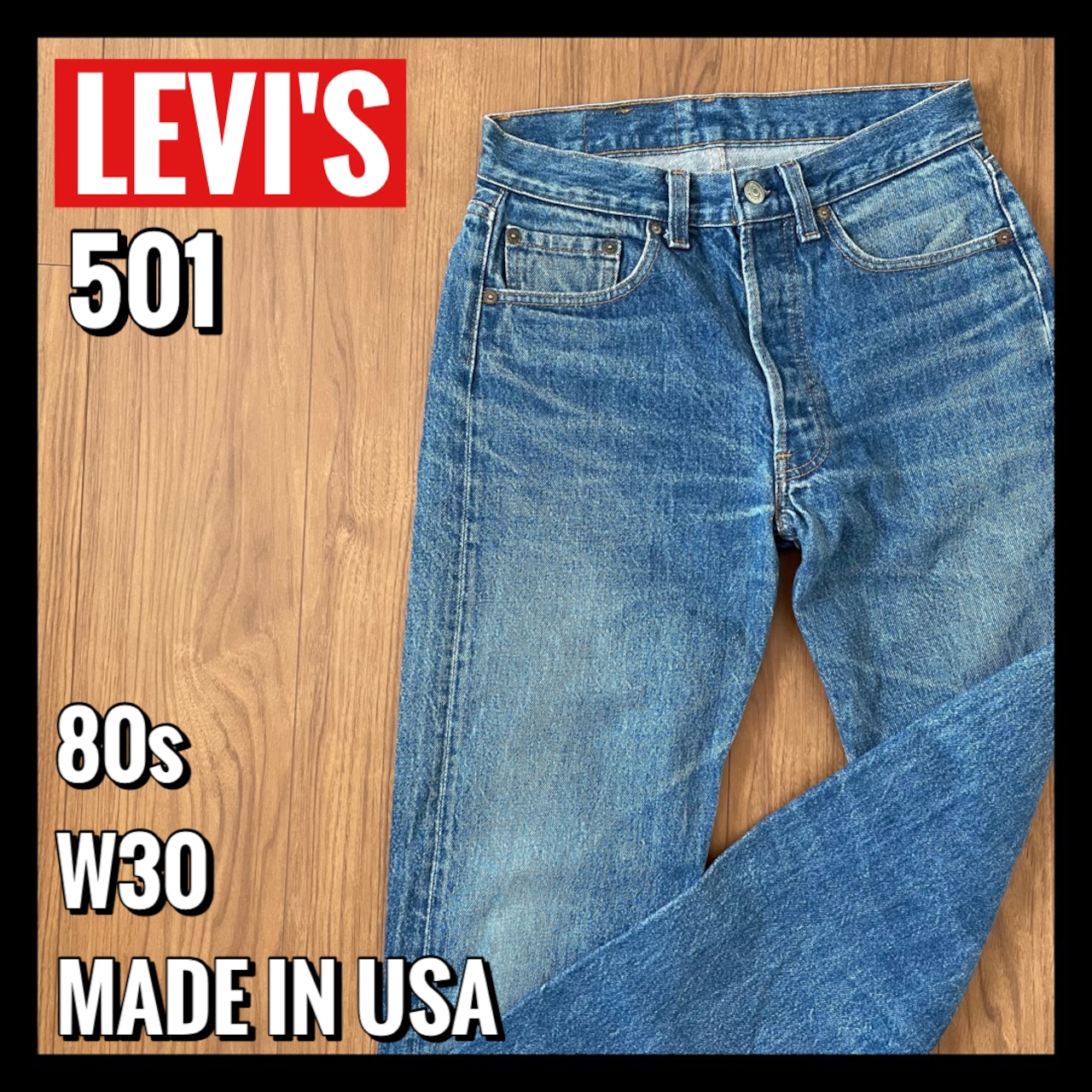 【LEVI'S】501 USA製 80年代 W30 L33 リーバイス アメリカ古着