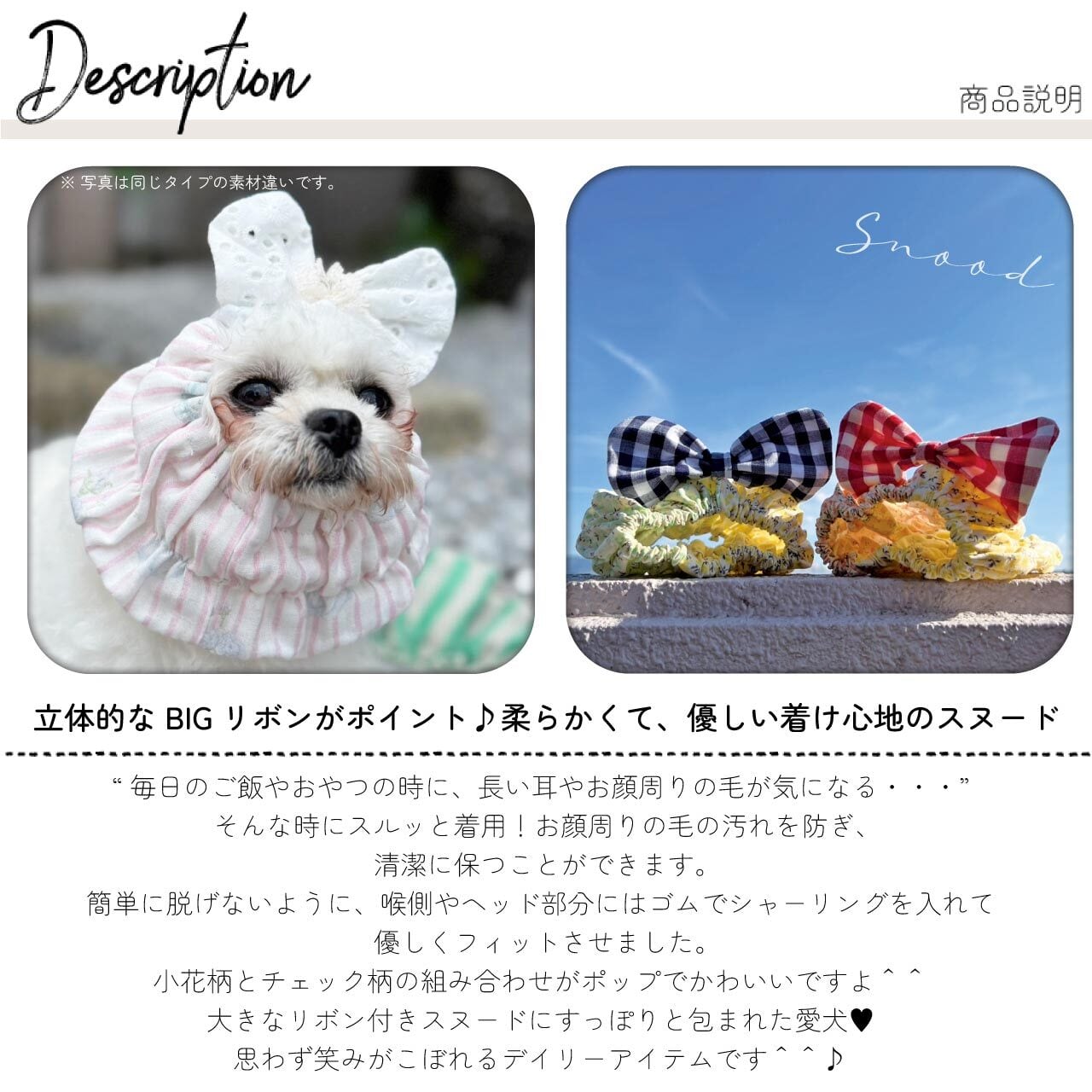 リバティプリントスヌード_ギンガムチェックビッグリボン