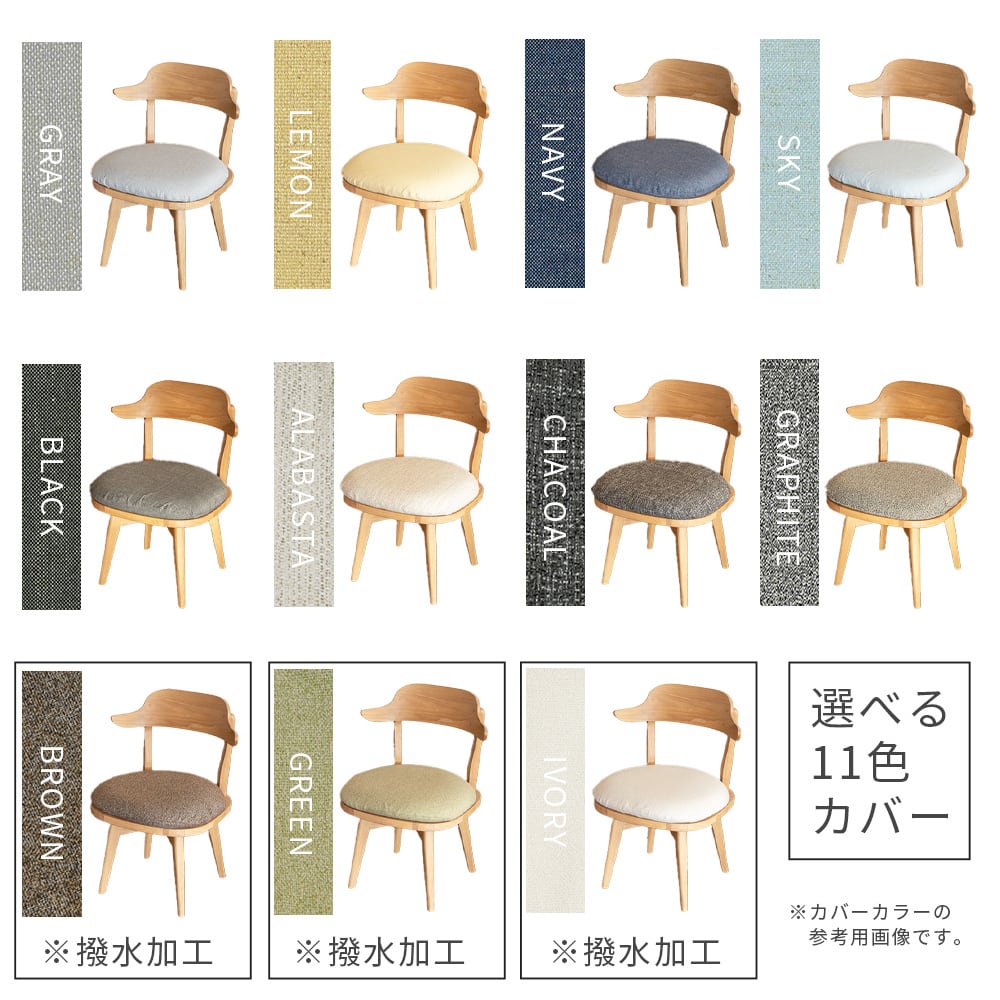 BRIGIT　回転式カフェチェア　BE/BR/RD/WH BRIGIT 回転式カフェチェア BE/BR/RD/WH