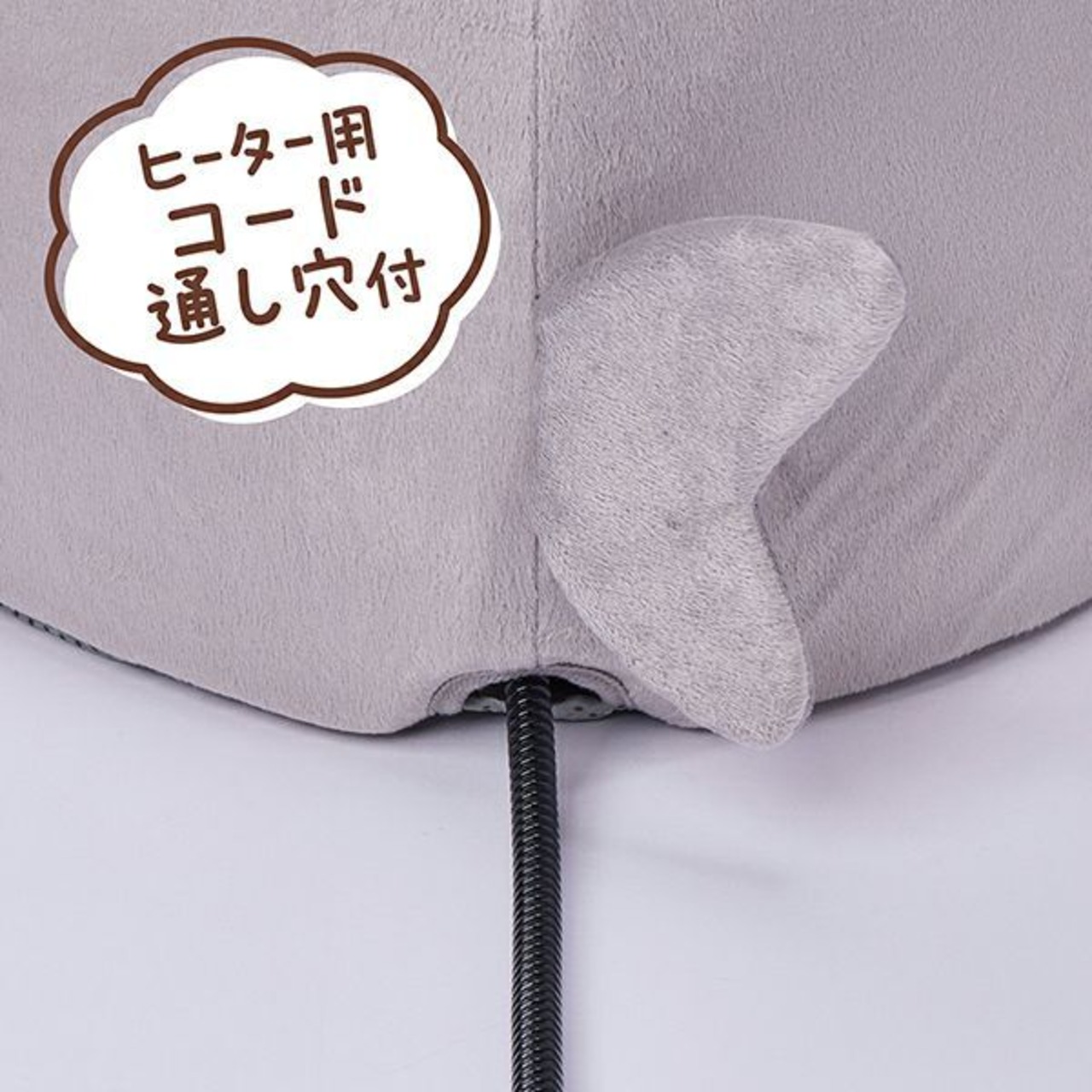 ※開封未使用品【あったかドームベッド(サメ)】ふわふわあったかクッション入り,手洗い可能,コード通し穴付き
