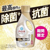 アリエール 洗濯洗剤 液体 超抗菌プレミアム 最高傑作の除菌+抗菌 詰め替え 1580g [大容量]