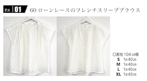 「コットン100％の服」8ページ1/9ページ2の型紙