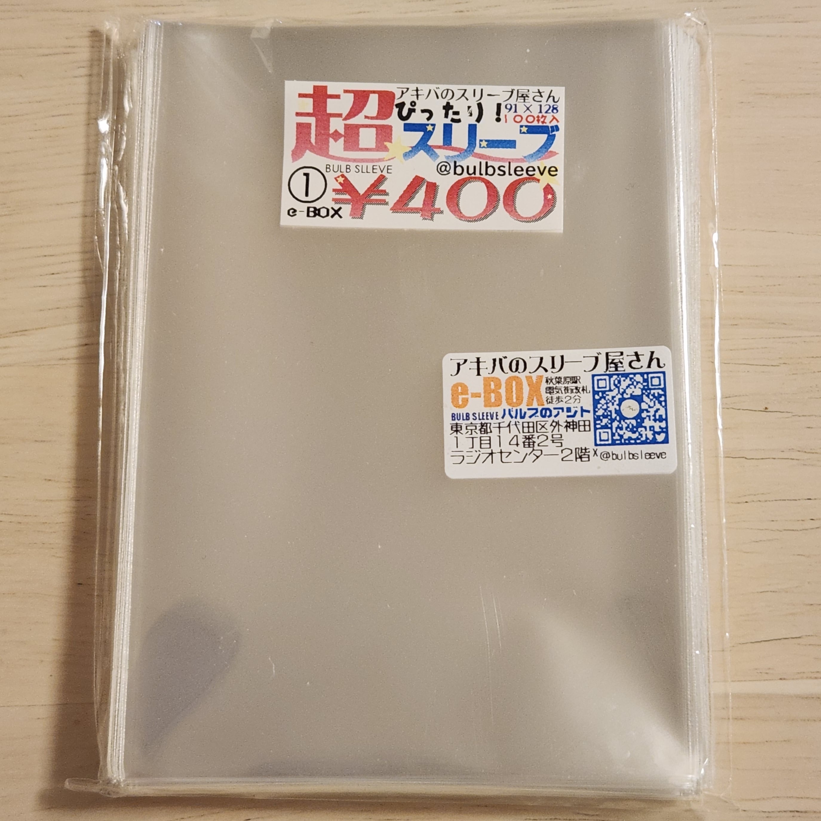 ①超ぴったりスリーブ【生写真、公式写真】91×128 100枚入 | アキバの