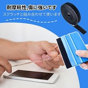 カーフィルム ヘラ フェルトスキージー スキージー フェルト セット 補助ツール、傷のないフィルム、泡のないフィルム、四方スキージ交換用ふわふわクロス、スキージエッジラッピングに適しています(フィルムスクレーパーなし)