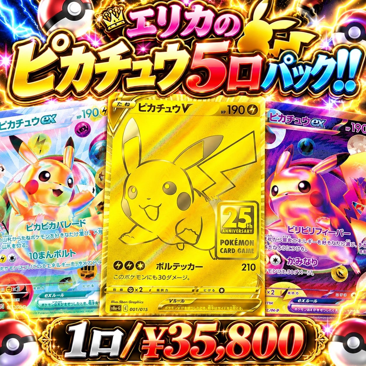 ポケカ】エリカのリザードン 6口オリパ !09/28-3 | エリカのカードショップ