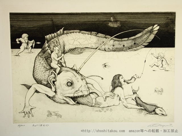 多賀新銅版画「魚　No.8　餌食2」 　限定40　/　多賀新　　[35679]