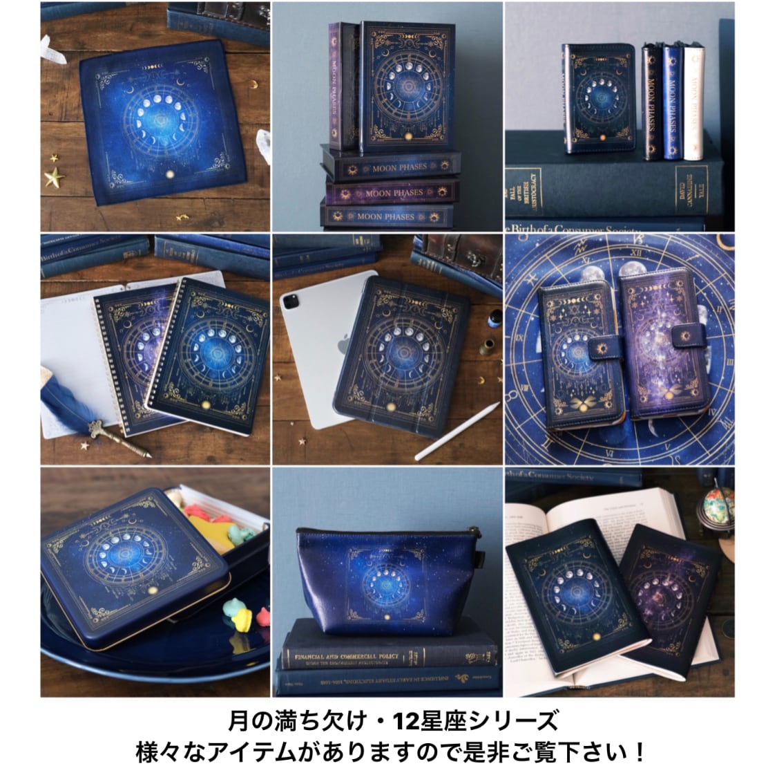 全3種】月の満ち欠け12星座 トートバッグ | LALA CloveR.幻想的雑貨屋