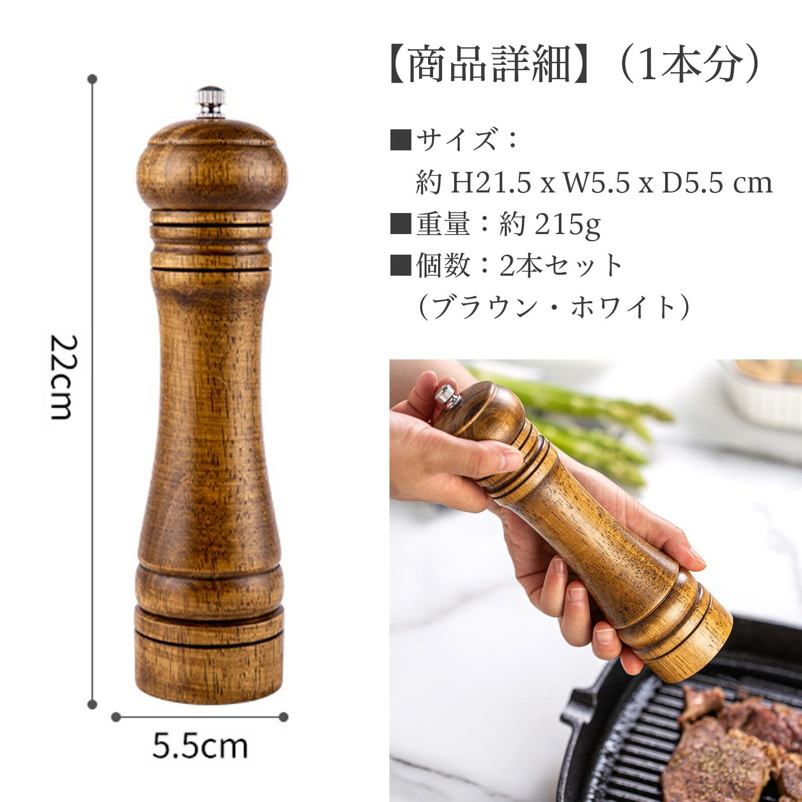 Solari ペッパーミル 木製 木製ミル おしゃれ 2本セット 手動 ペッパー
