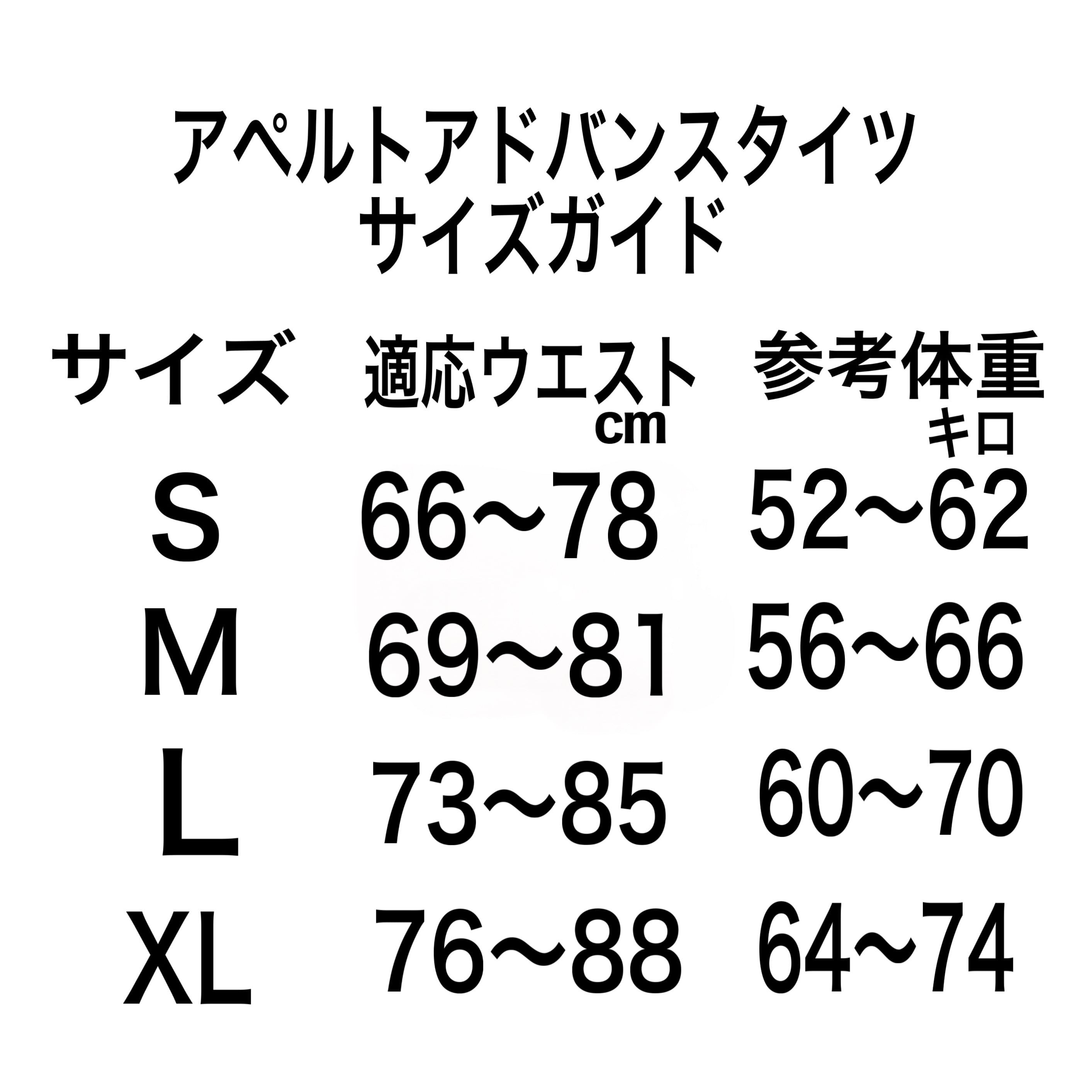 AP 124177】メンズ 全昇華アドバンスタイツ マルチレオパード | aperto
